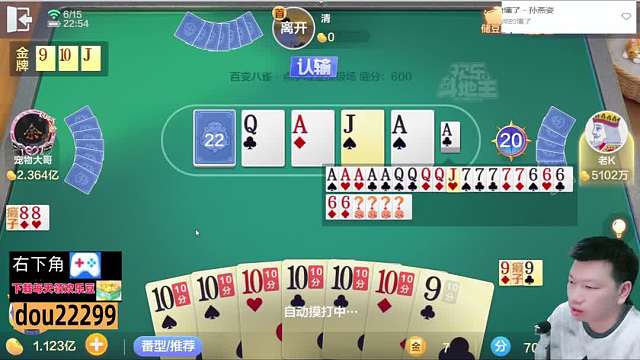 主要对面没10，感觉5 2能赢多点？#天地小旺  #欢乐斗地主