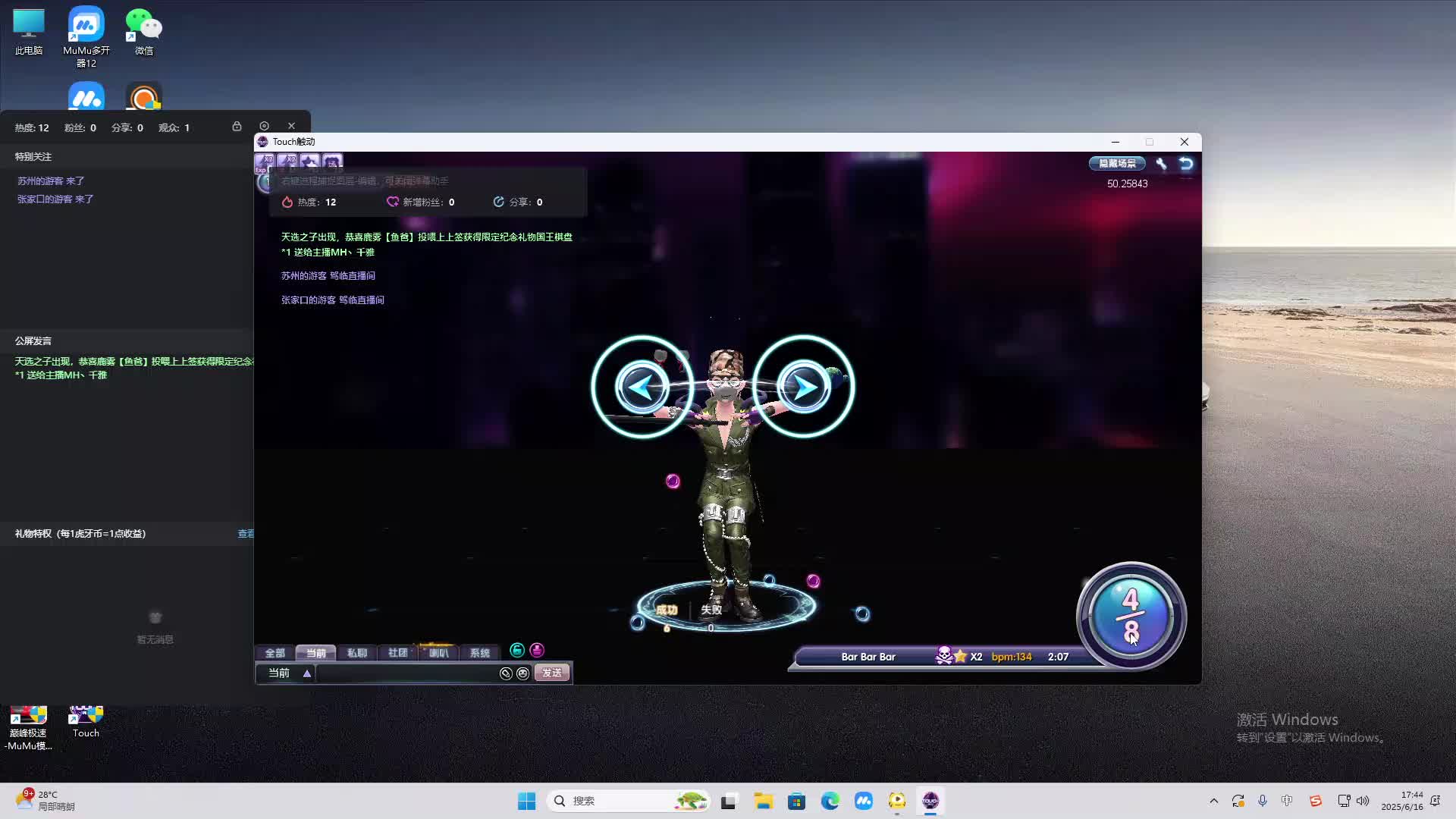 海无量的直播间。-片段1