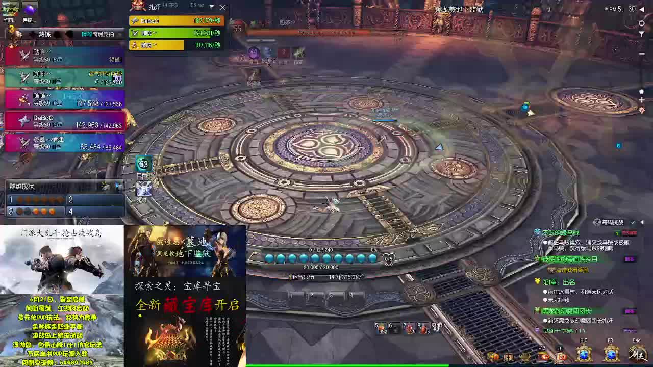 欢迎来到我的直播间片段1