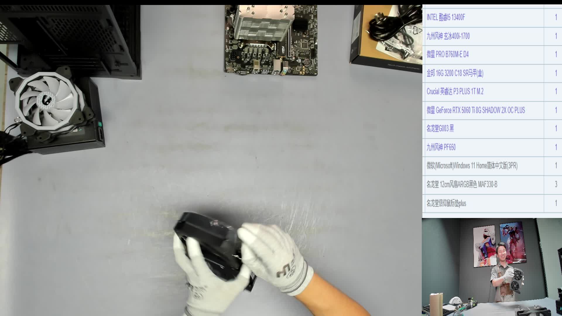 上海 邢*的13400F 5060Ti