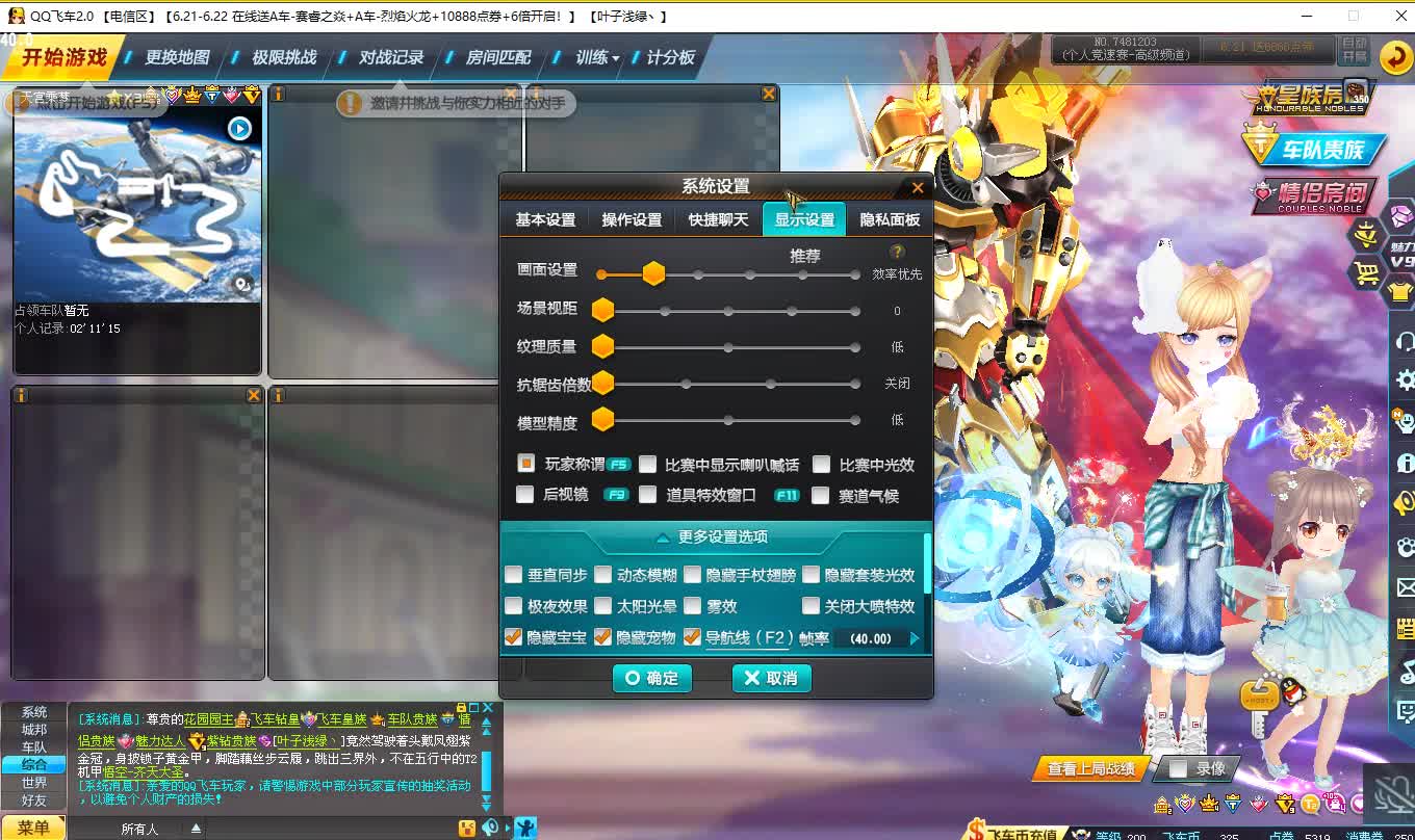 QQ飞车朕哥：T2悟空5级皮肤齐天大圣！性价比最高的机甲