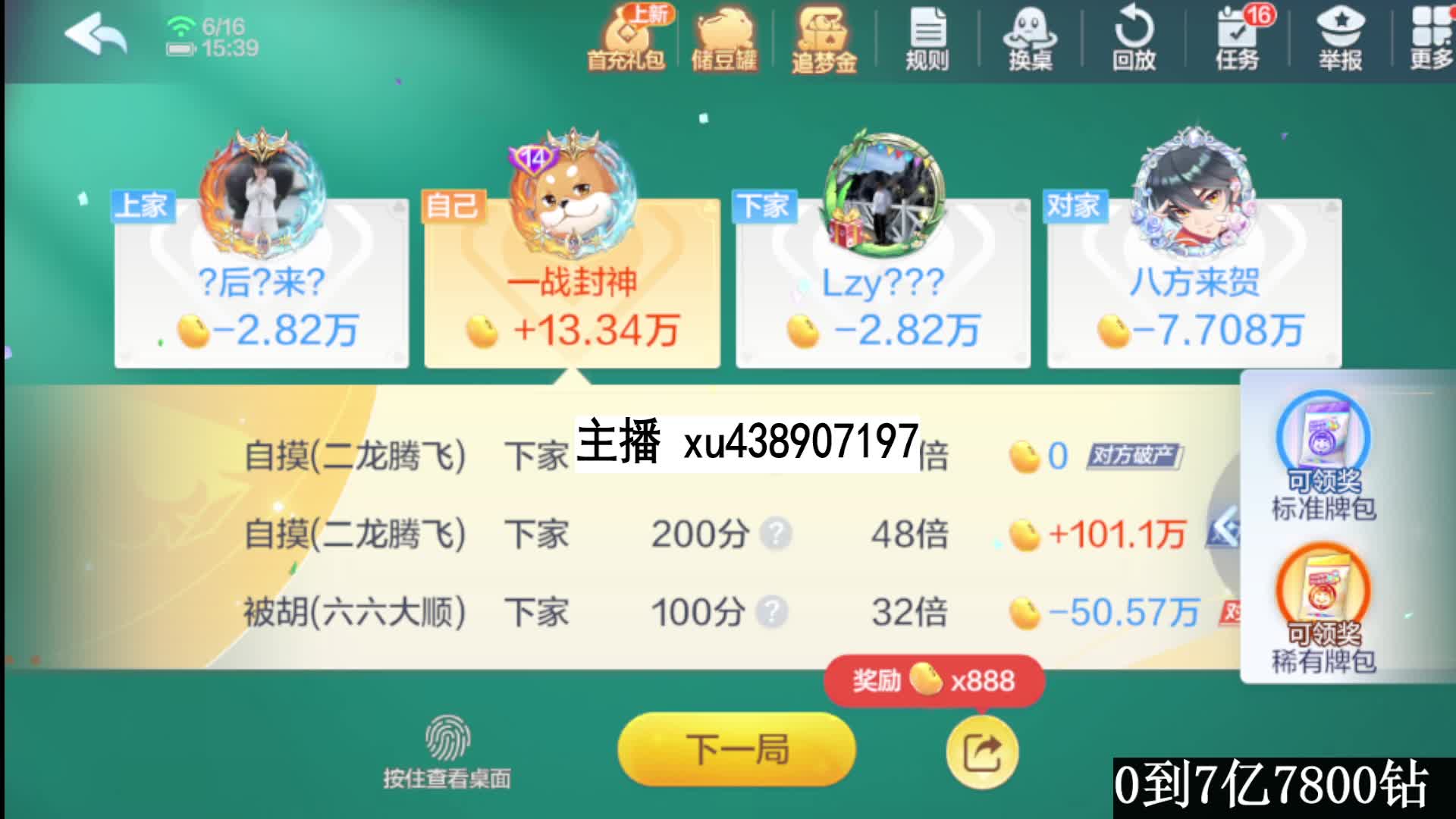 四象出村八雀进货上分