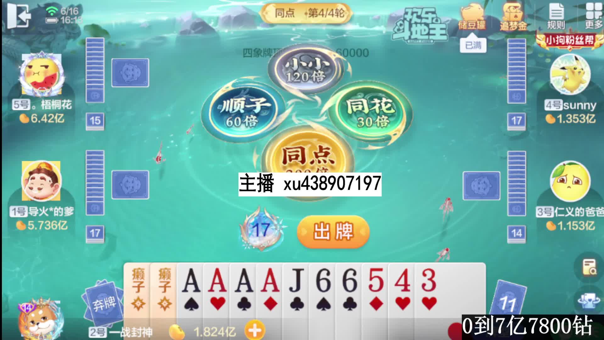 同点局开光牌众生平等