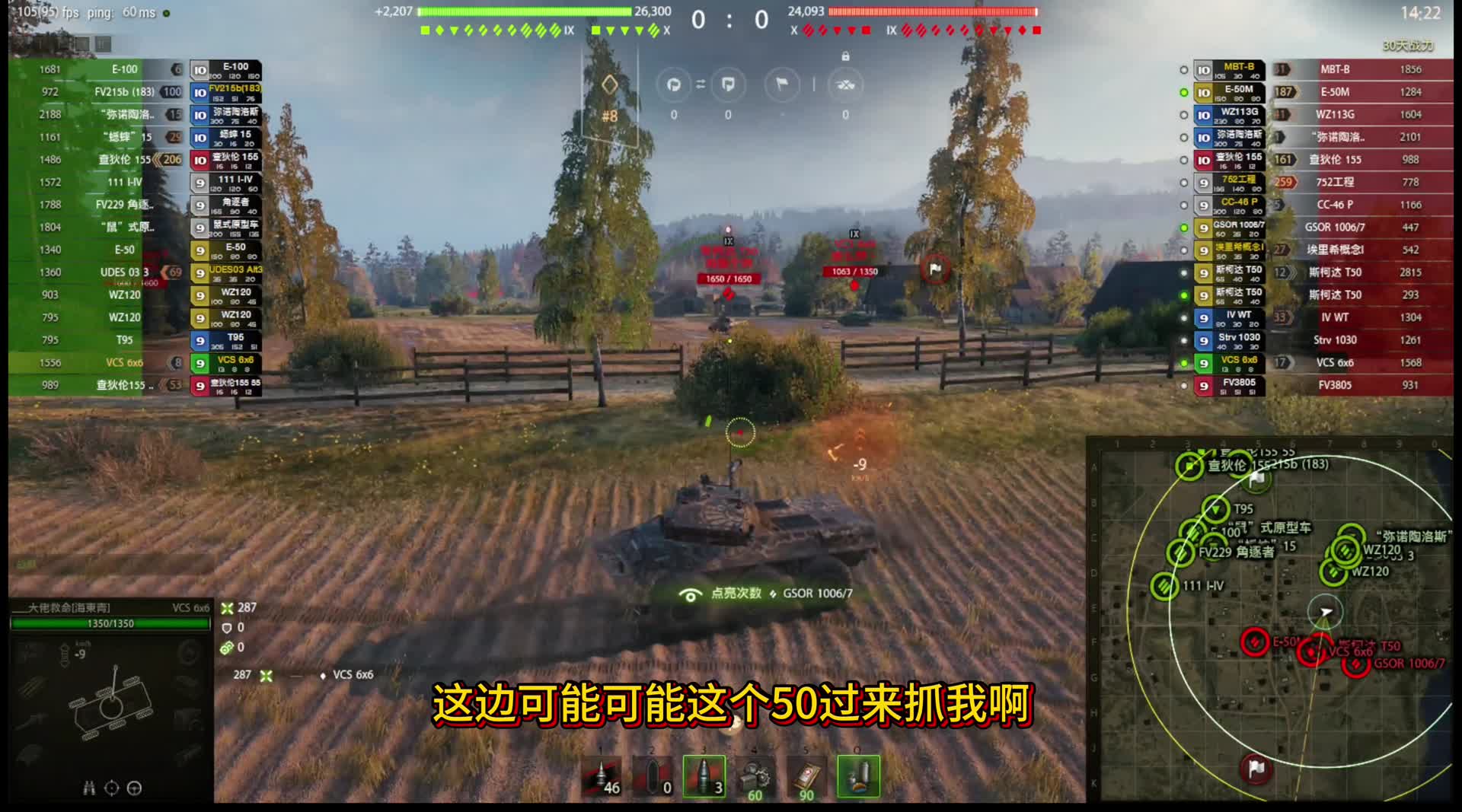 【小六】VCS6X6好车呀