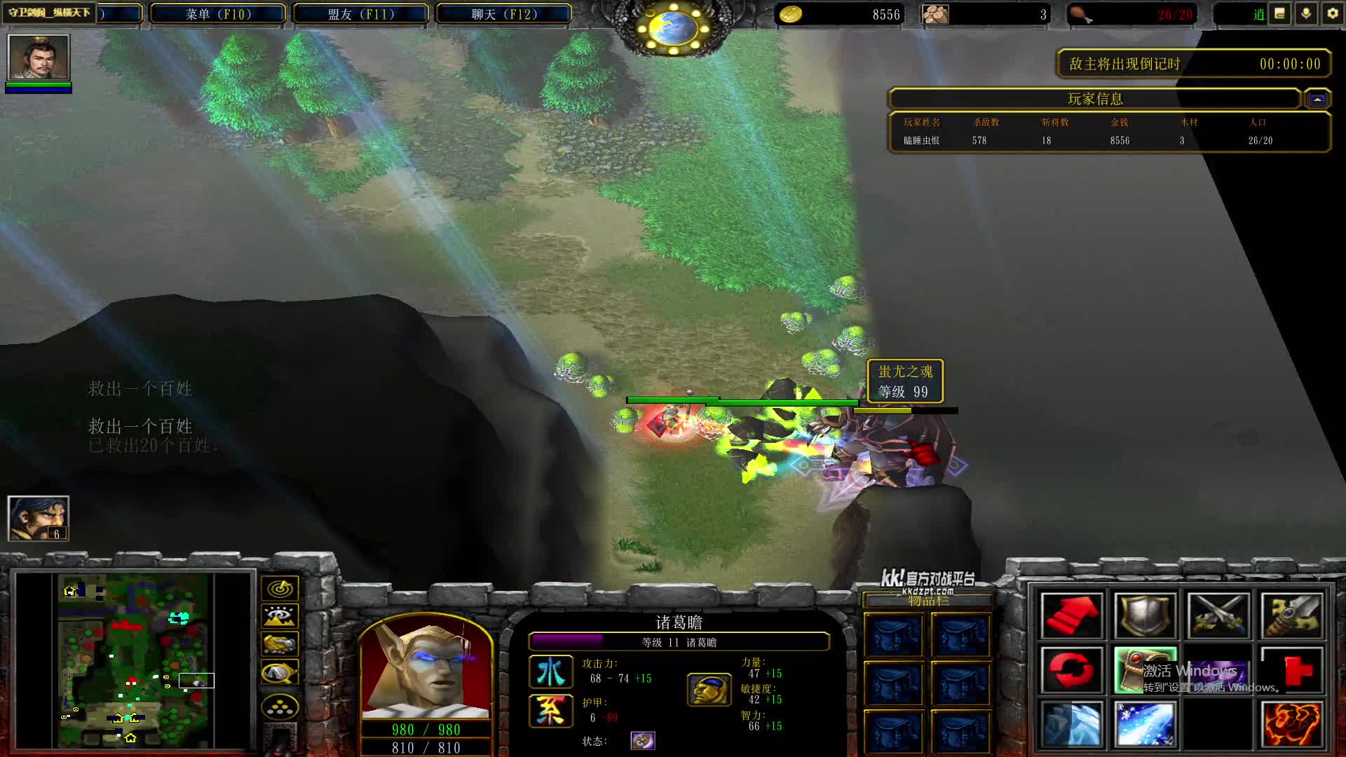 诸葛瞻单M守卫剑阁纵横天下1.9-片段1