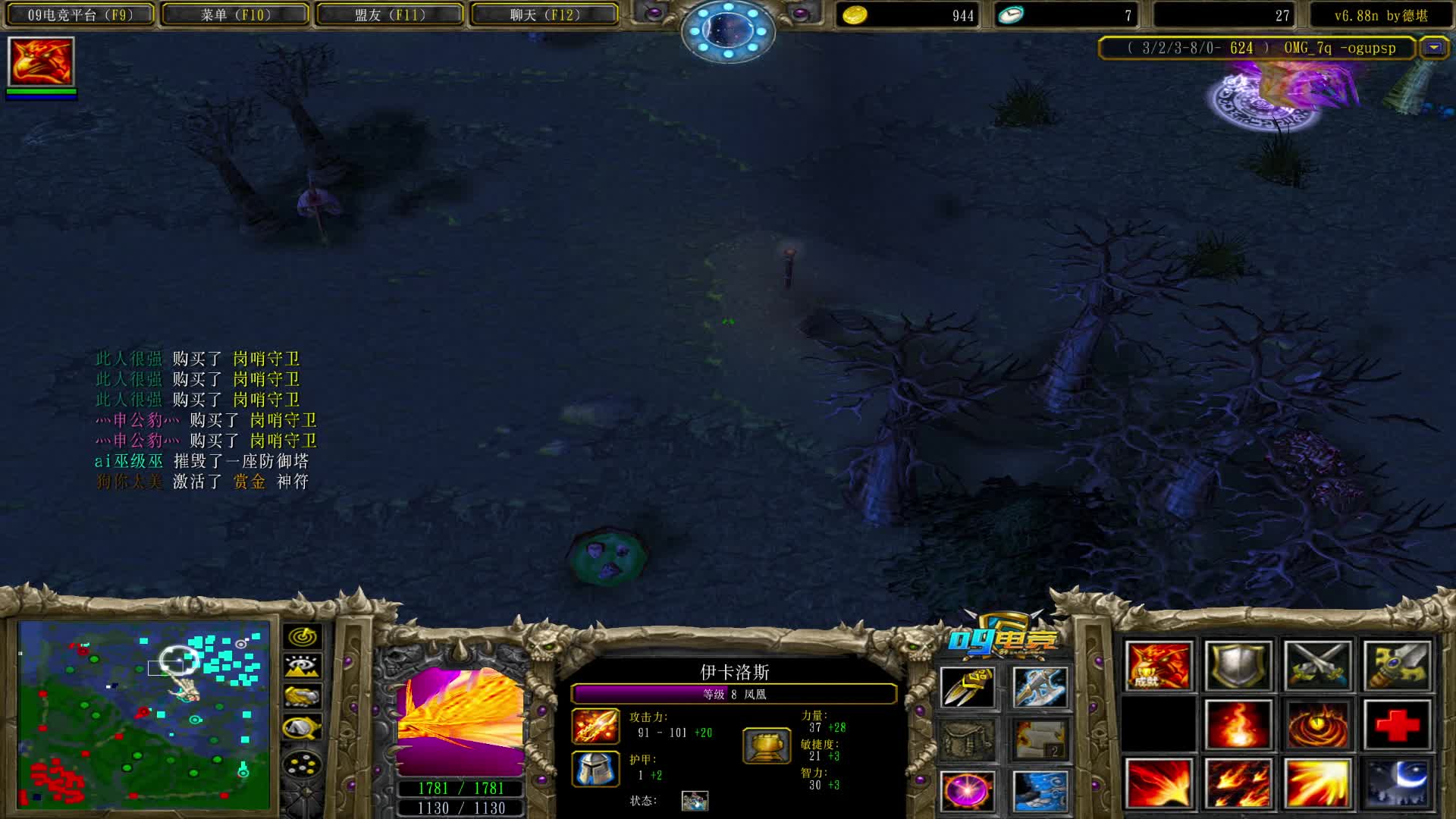 【a8对黑局】火雨 月光的凤凰