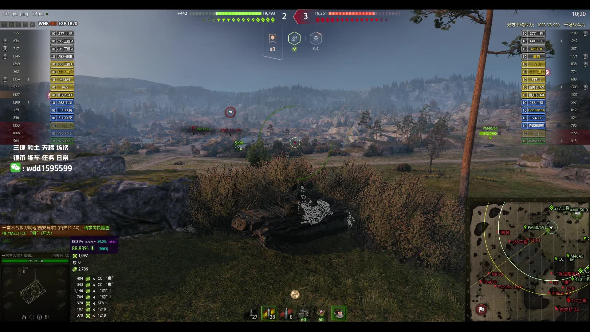 50M 百夫长 三环-片段1