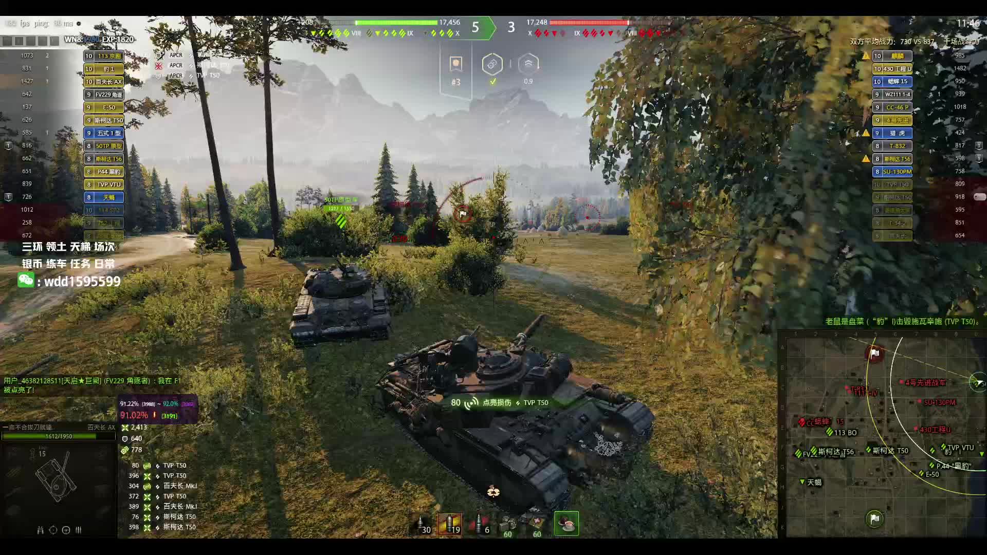 百夫长  穆勒万卡 11300 