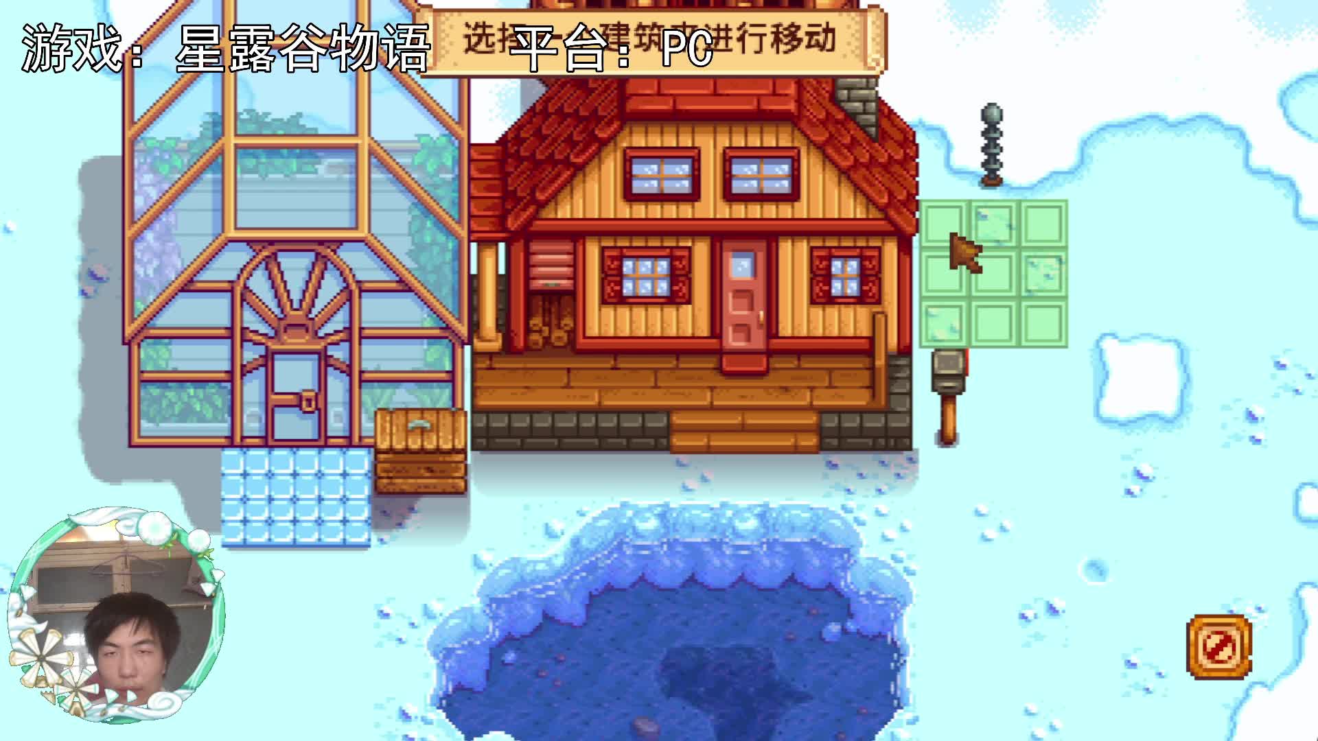 【星露谷物语】重新规划农场！