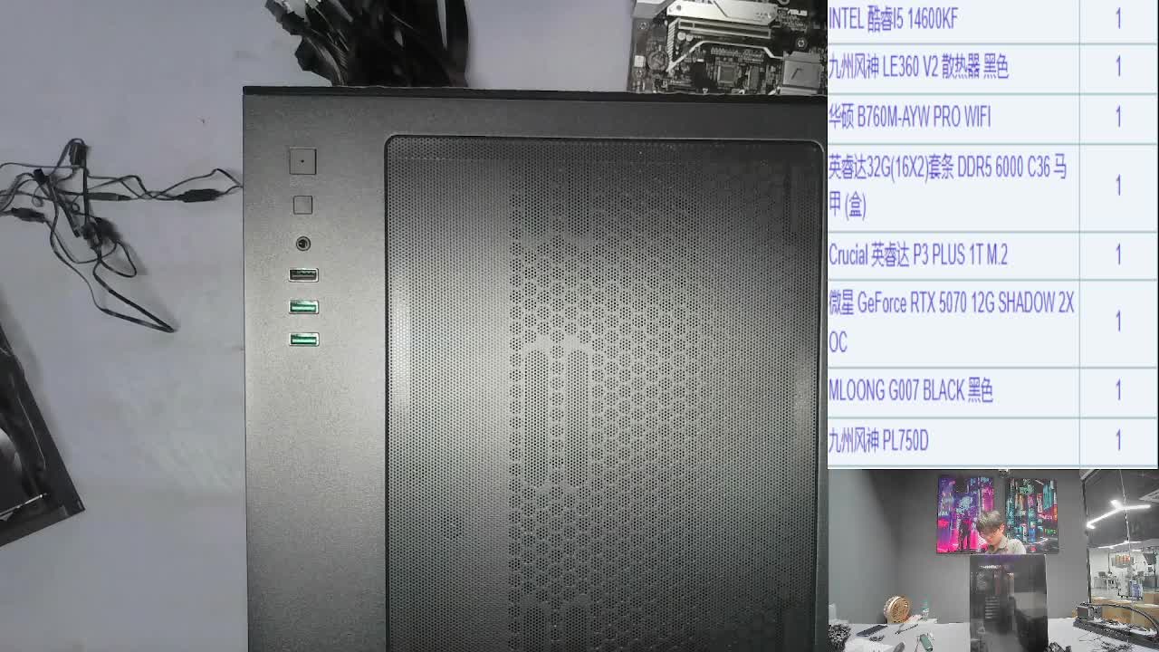 6月17合肥 姚*的14600KF+5070直播回放