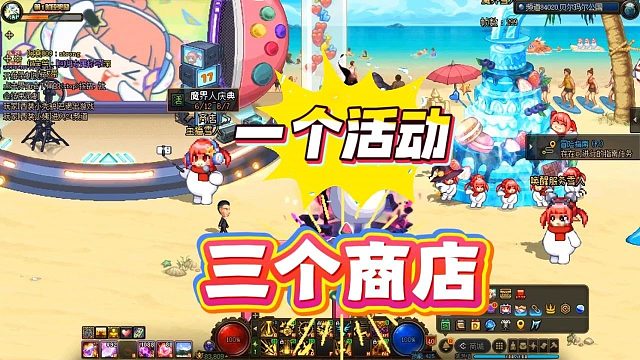 一个活动三个商店！这小游戏策划真该开除！