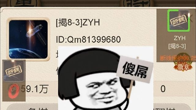 揭棋-断线狗-这笋子知道我会做成视频讽刺它.隐藏了地址. 真机智啊