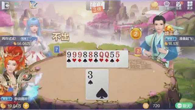 咋俩不是一伙的吗？