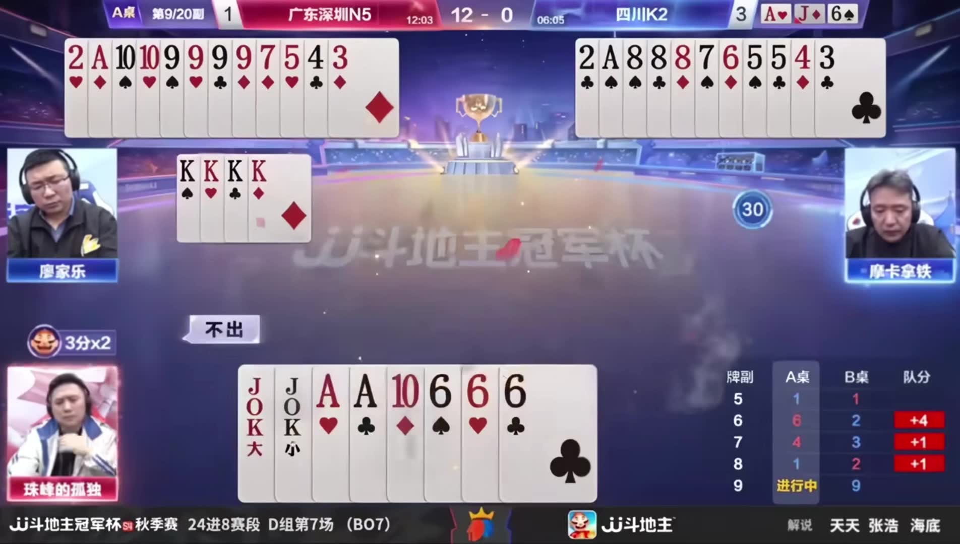 接牌地主赢两炸