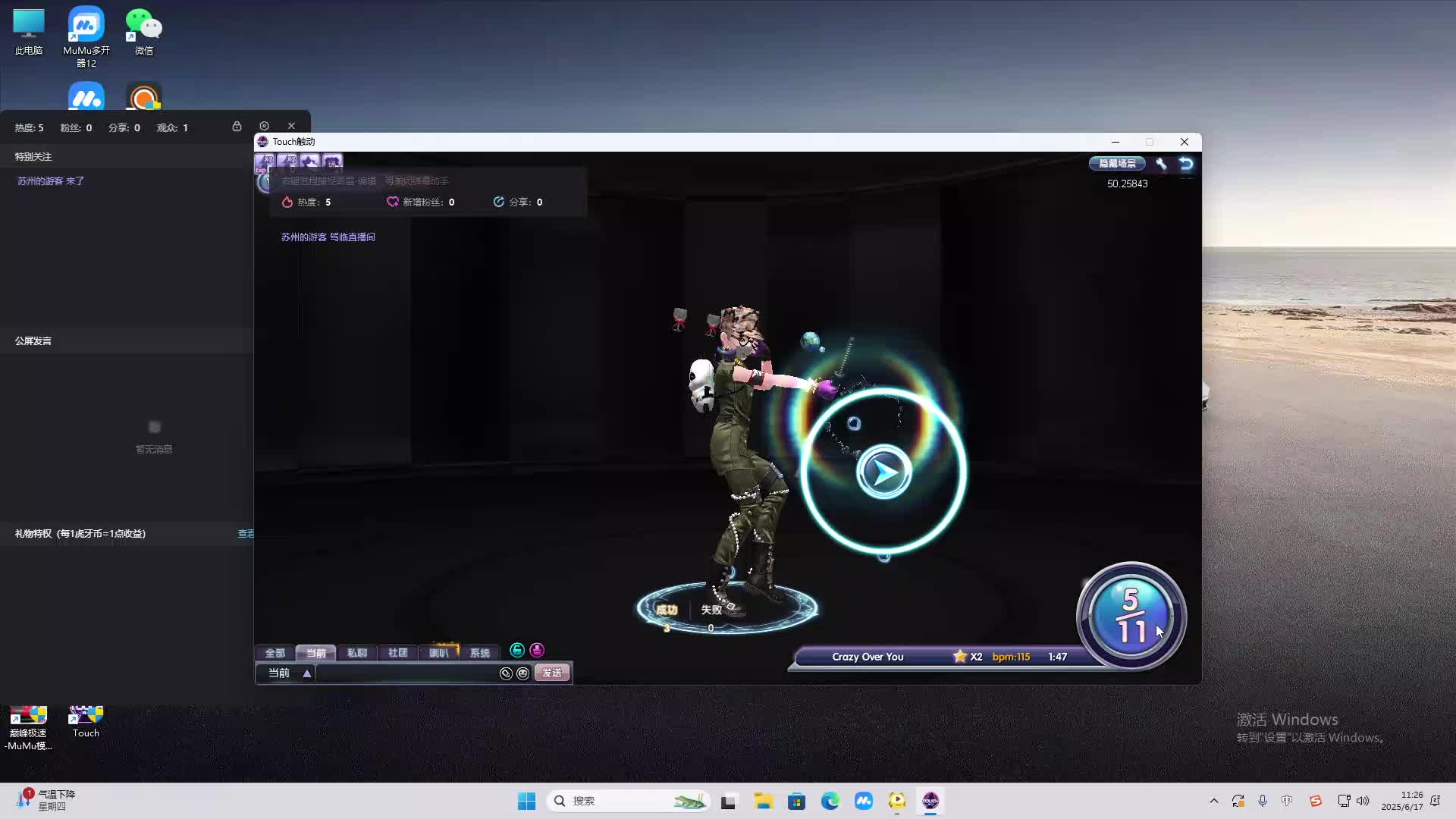 海无量的直播间。-片段1