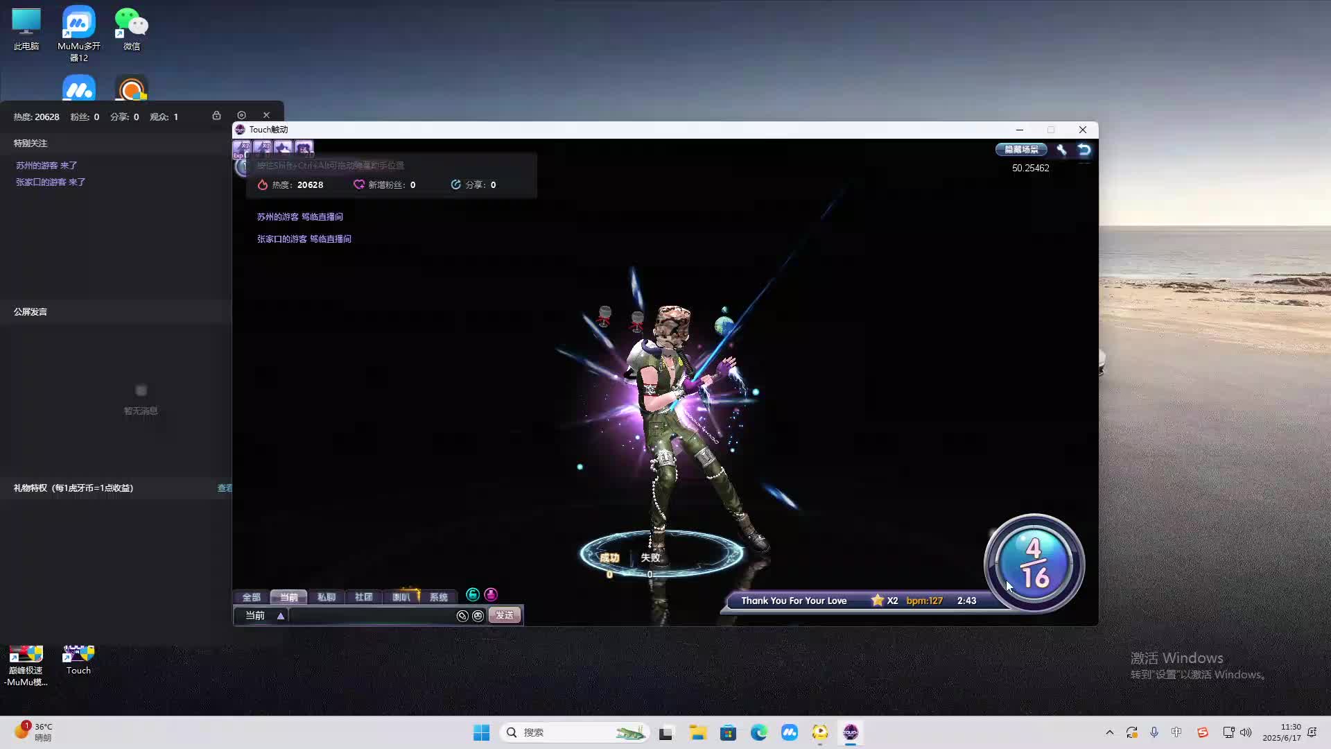 海无量的直播间。-片段2