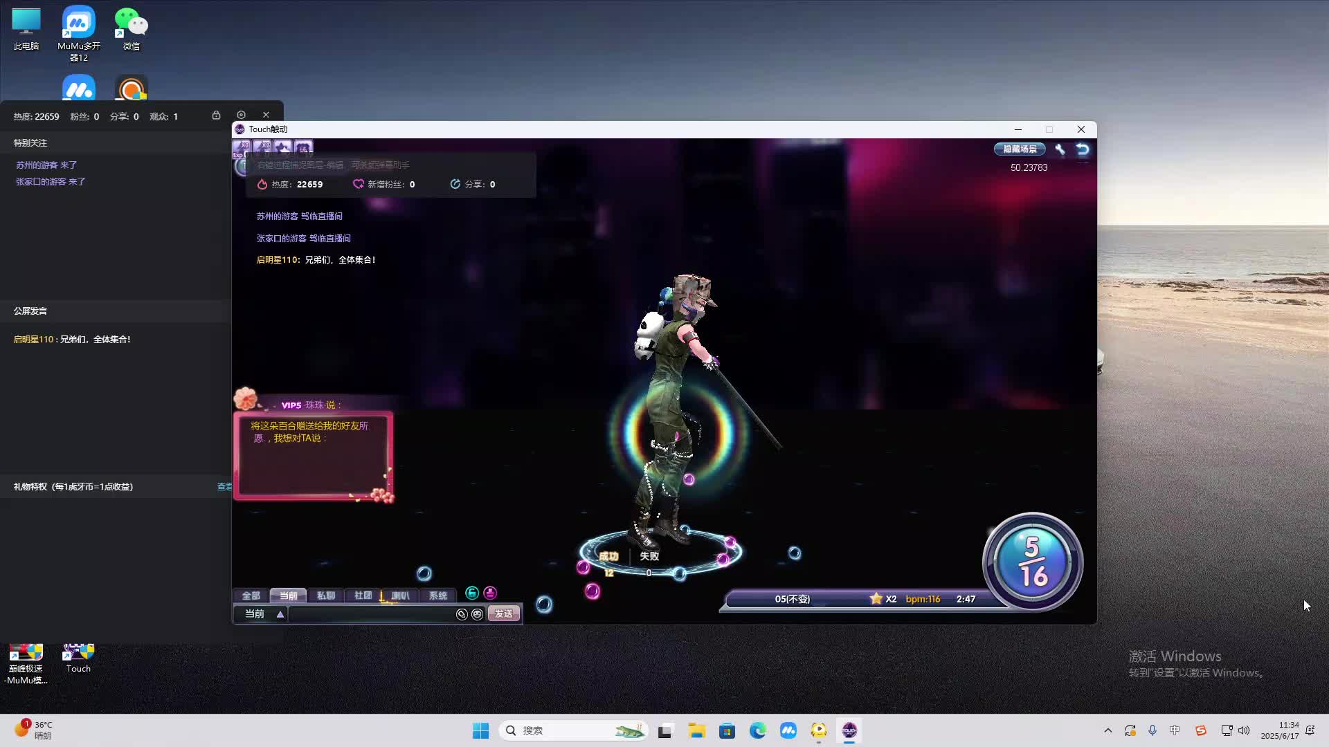 海无量的直播间。-片段2