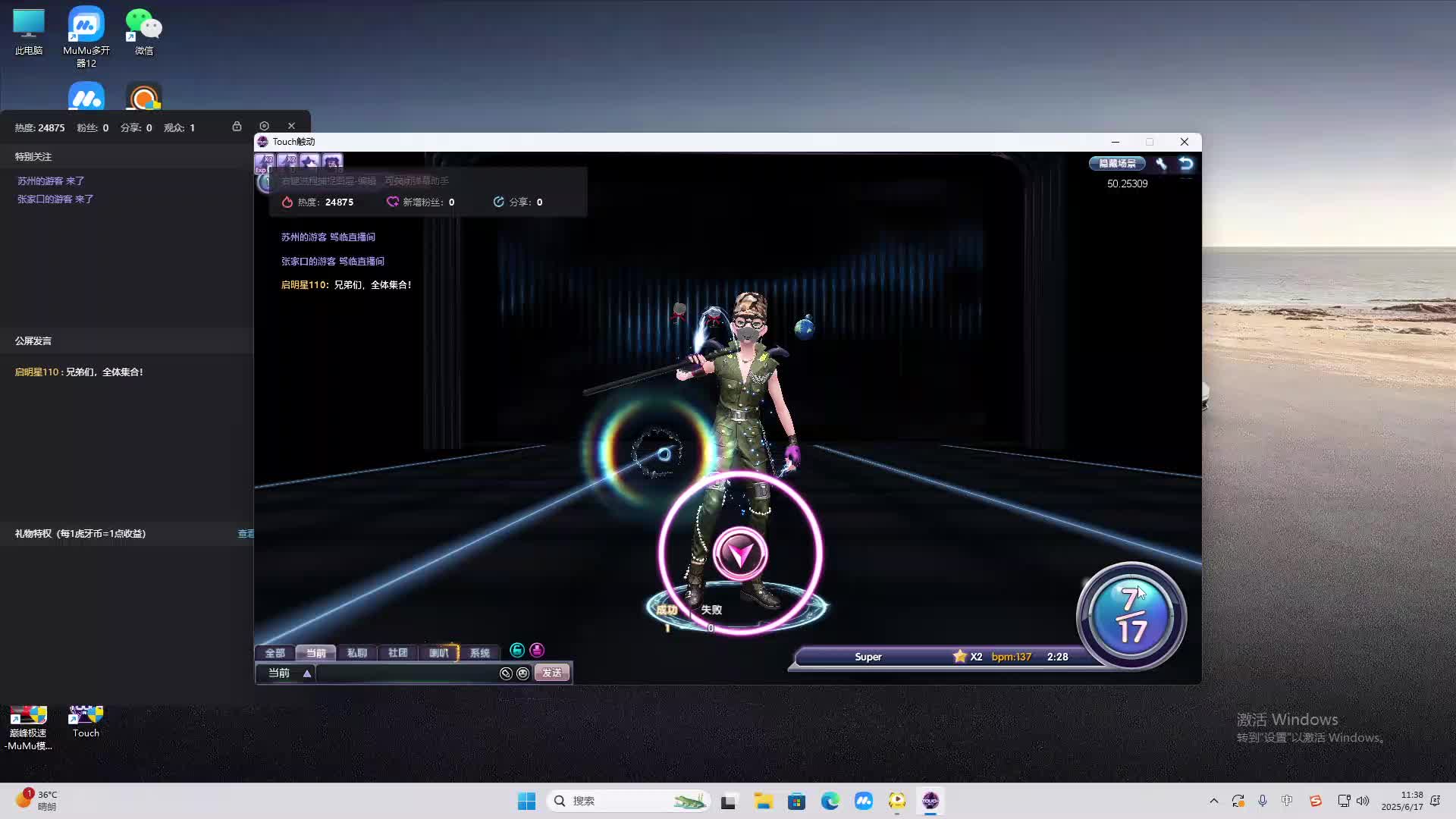 海无量的直播间。-片段2