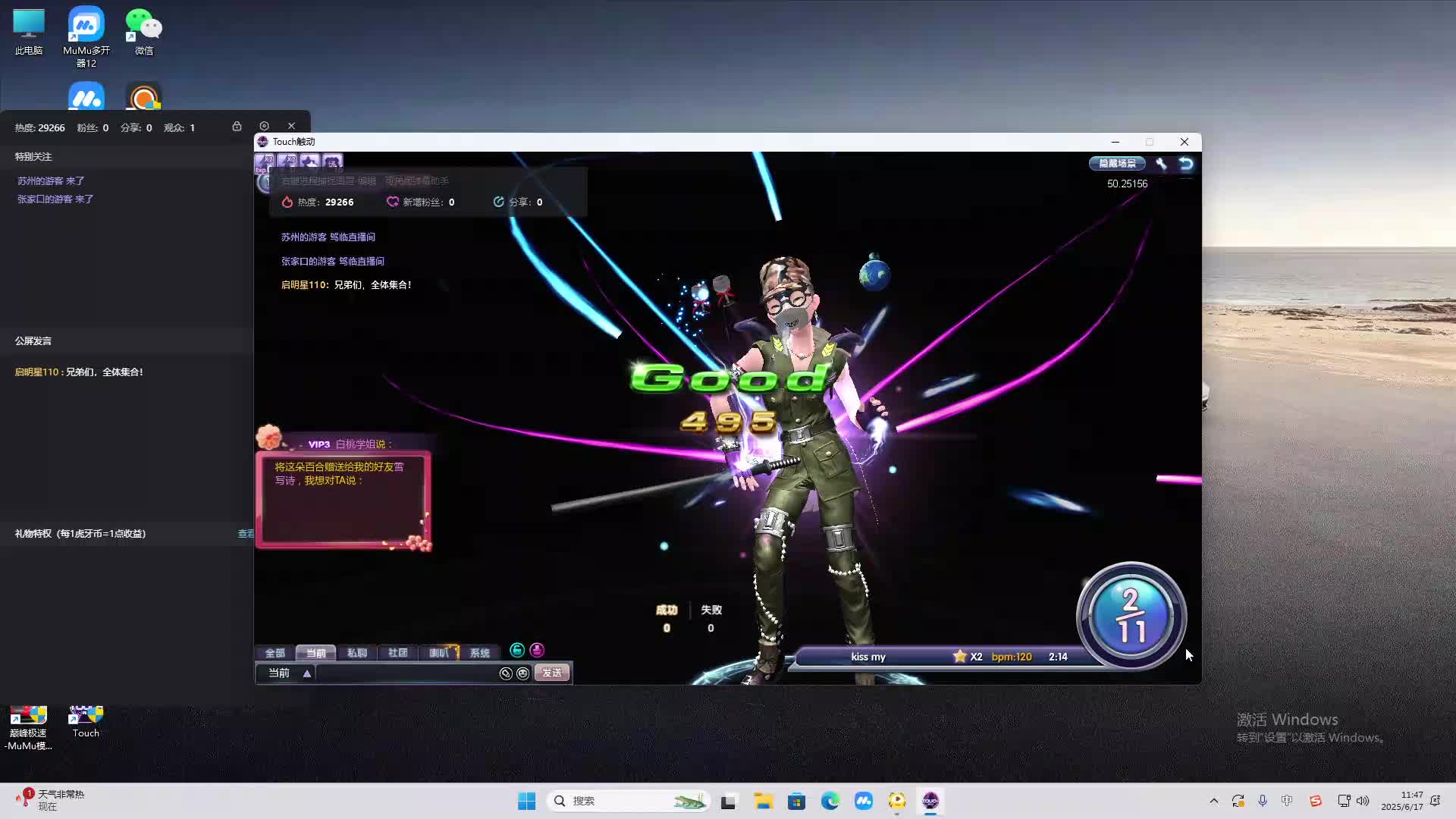 海无量的直播间。-片段2