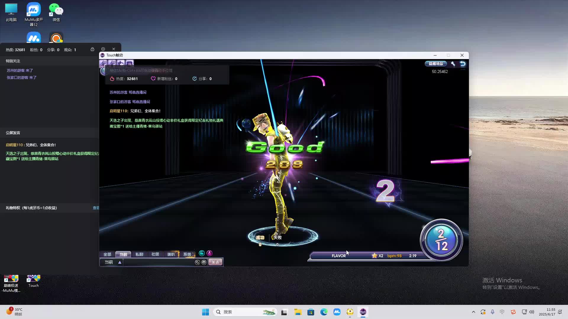 海无量的直播间。-片段2