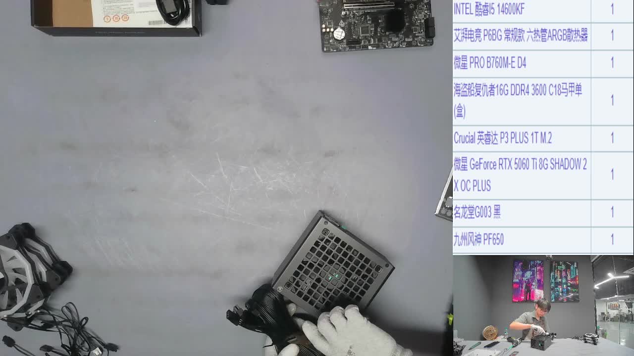 6月17玉溪 杨*的14600KF+5060Ti直播回放