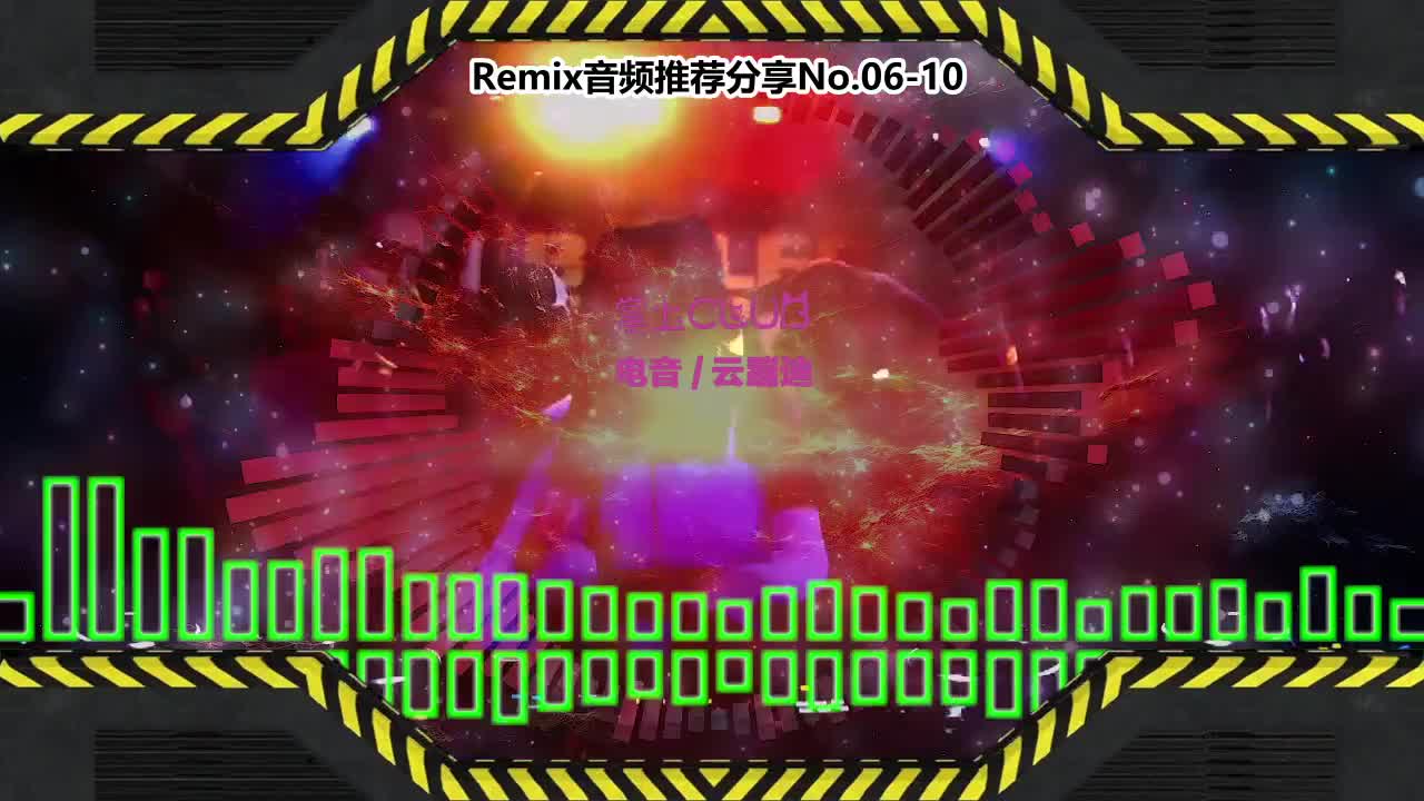 DJ串烧舞曲(电子音乐)电音蹦迪音频分享No.06-10