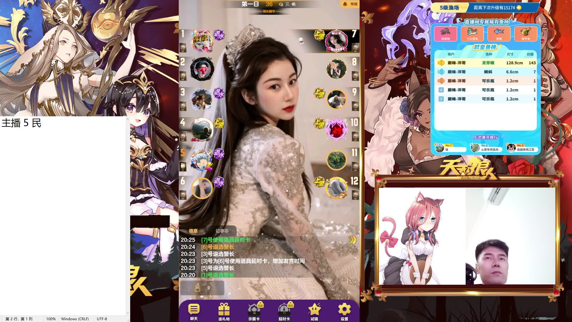 #天天狼人#来抓狼啊！-片段3-6.10