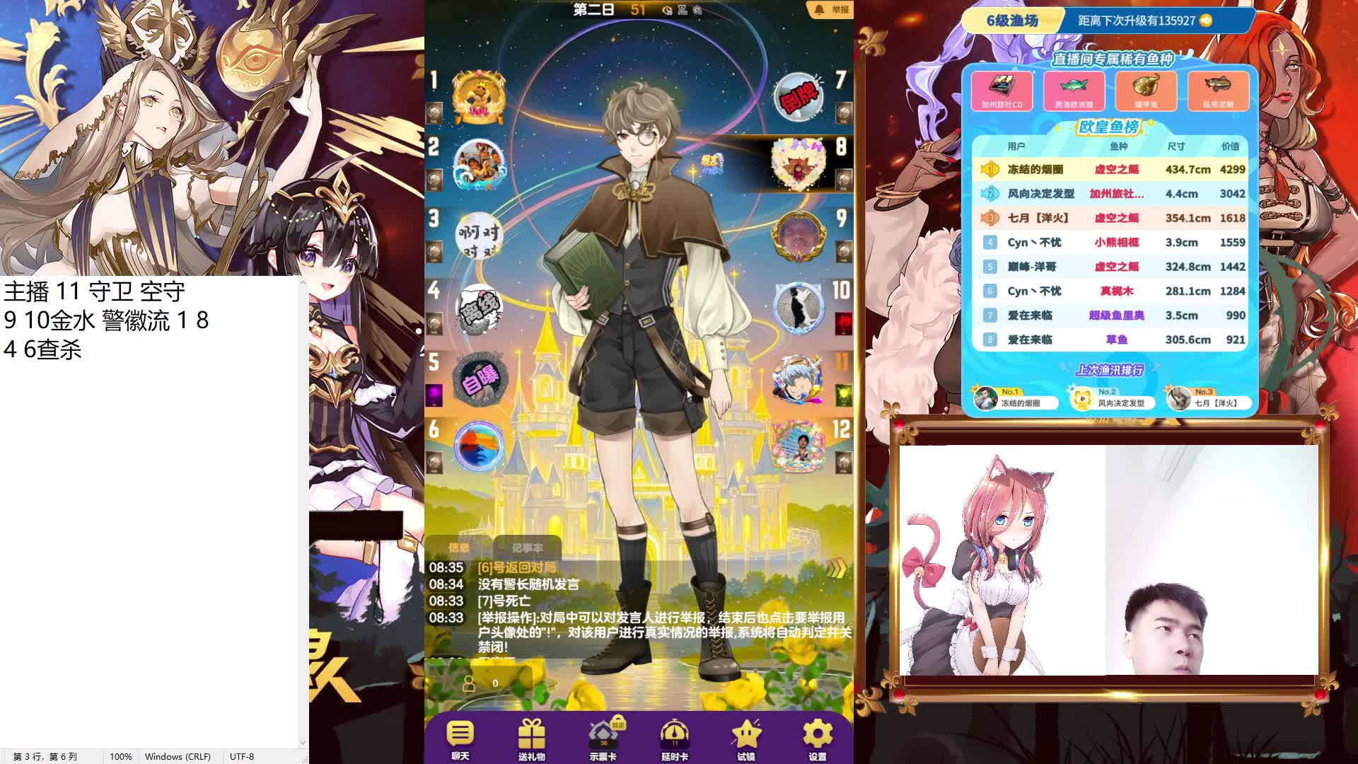 #天天狼人#来抓狼啦！-片段1-6.12