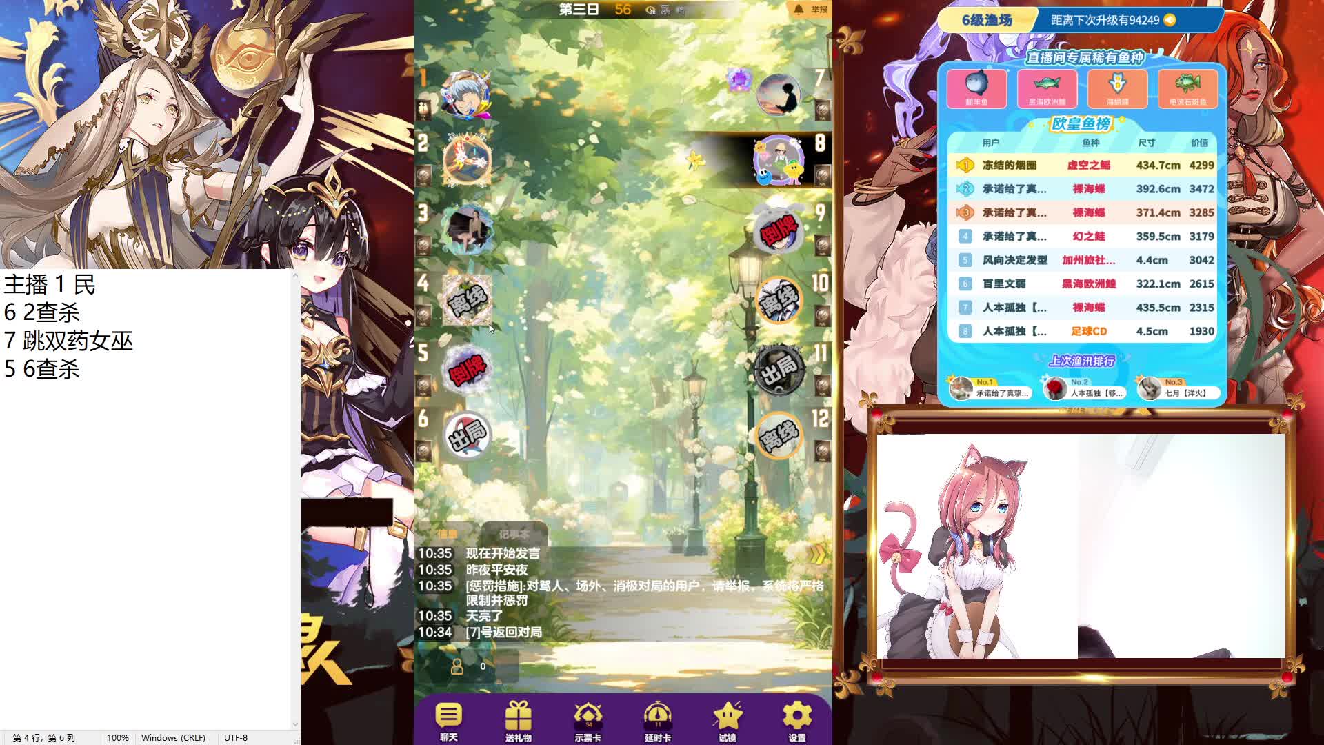 #天天狼人#来抓狼啦！-片段3-6.12