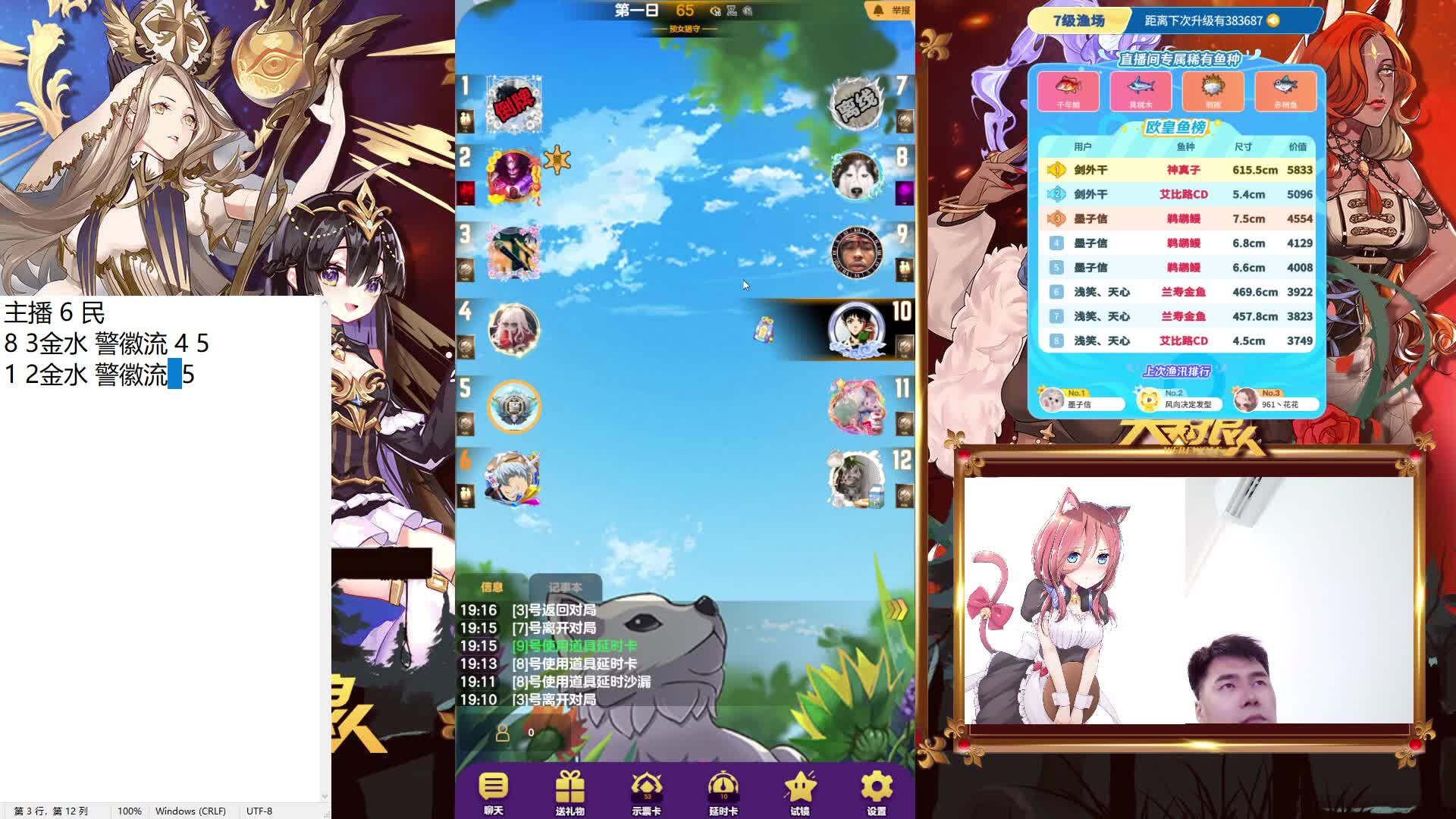 #天天狼人#来抓狼啦！-片段2-6.13