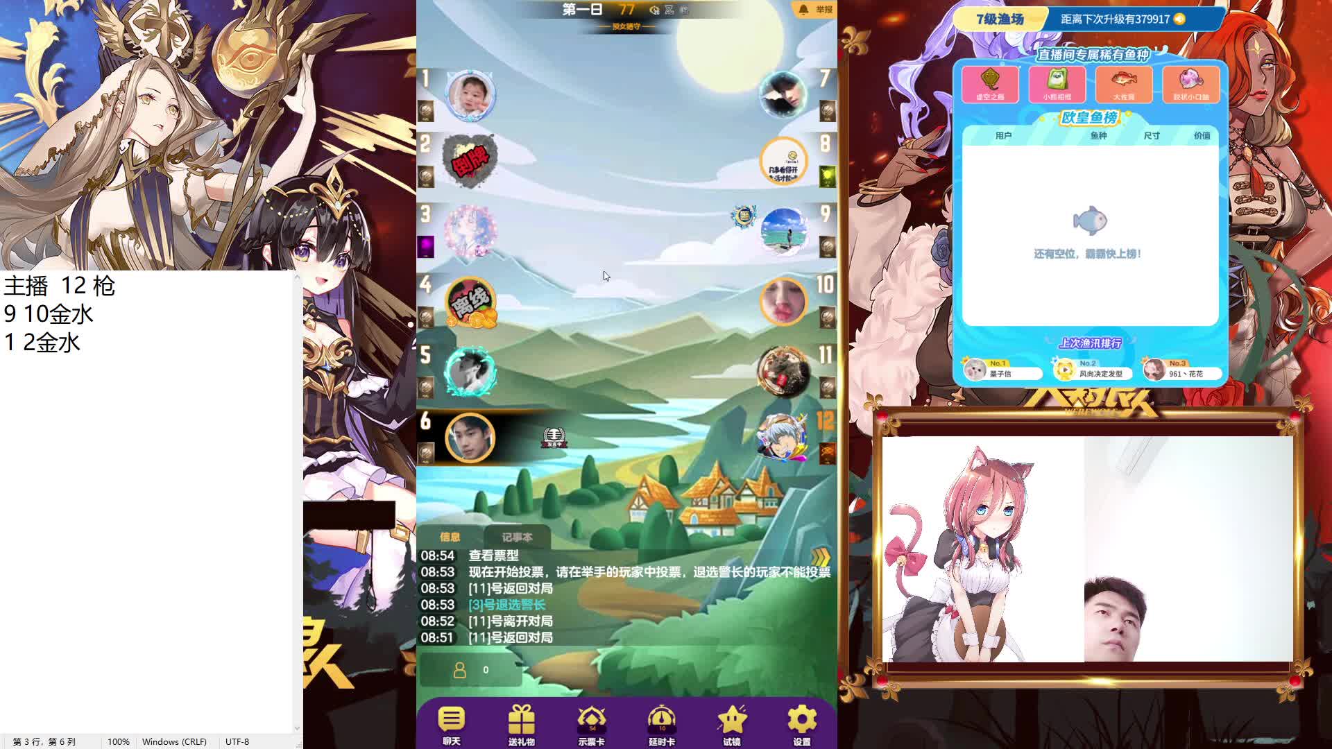 #天天狼人#来抓狼啦！-片段1-6.14