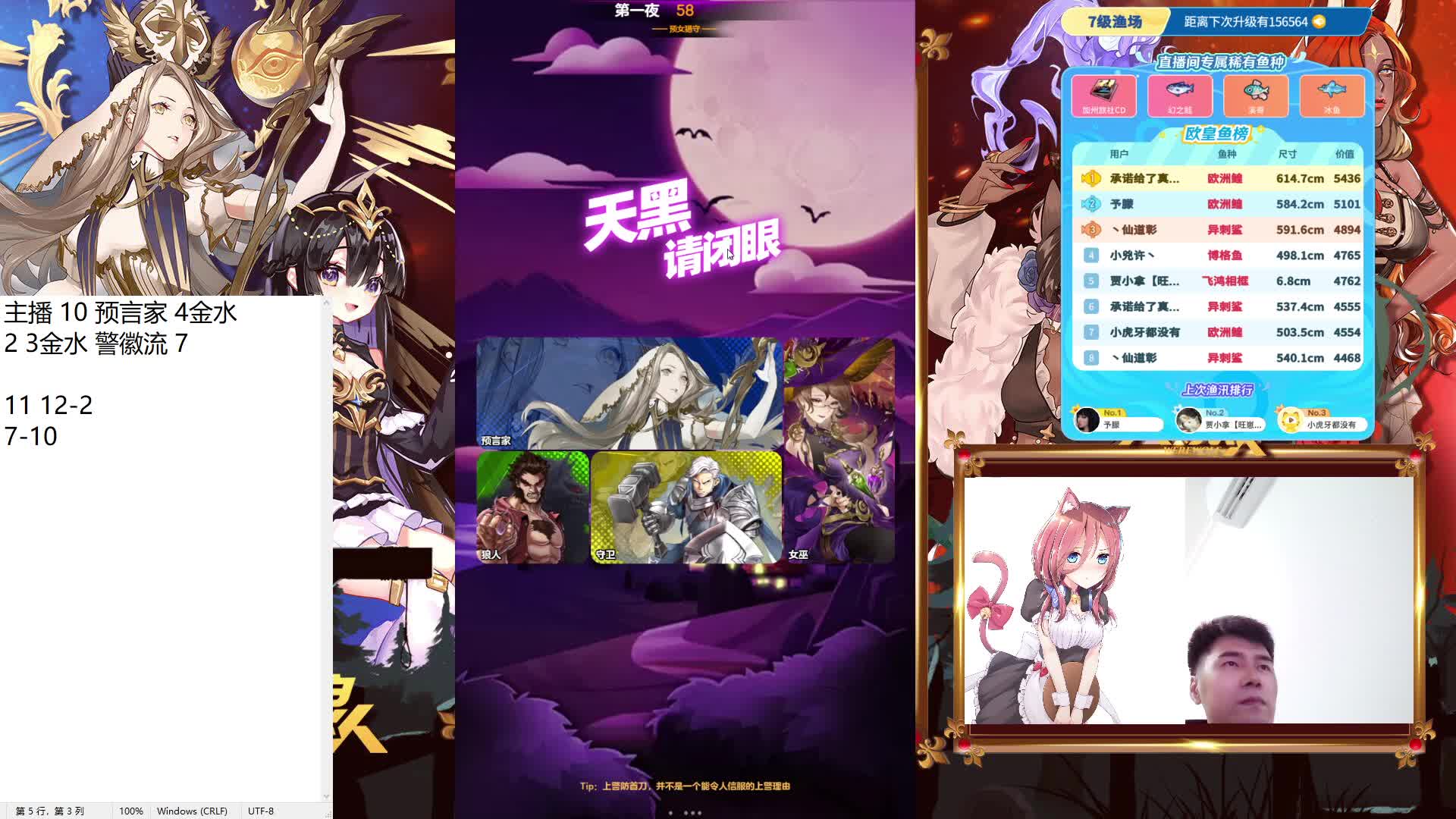 #天天狼人#来抓狼啦！-片段5-6.14