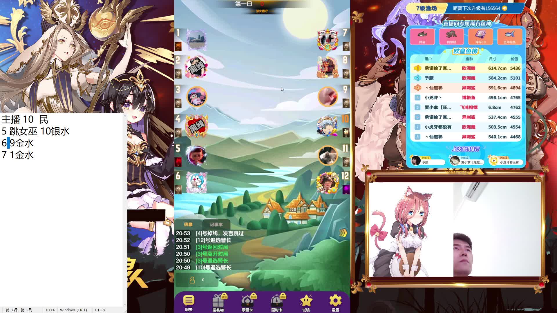 #天天狼人#来抓狼啦！-片段6-6.14