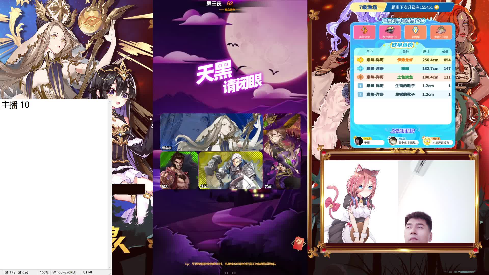 #天天狼人#来抓狼啦！-片段1-6.15