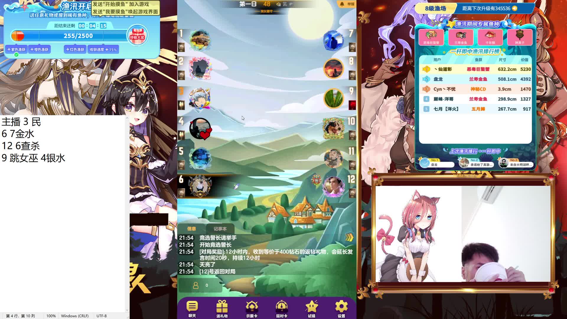 #天天狼人#来抓狼啦！-片段1-6.16