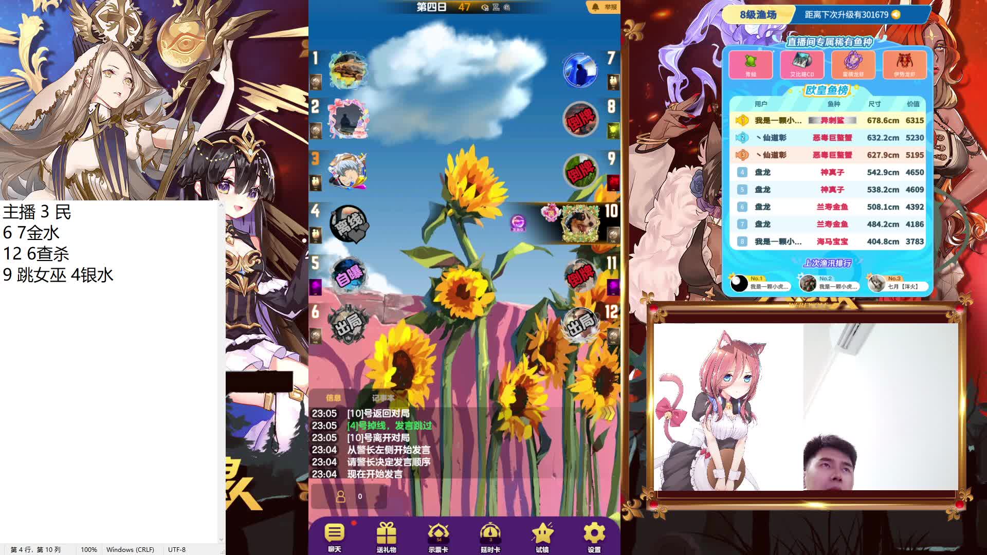 #天天狼人#来抓狼啦！-片段2-6.16