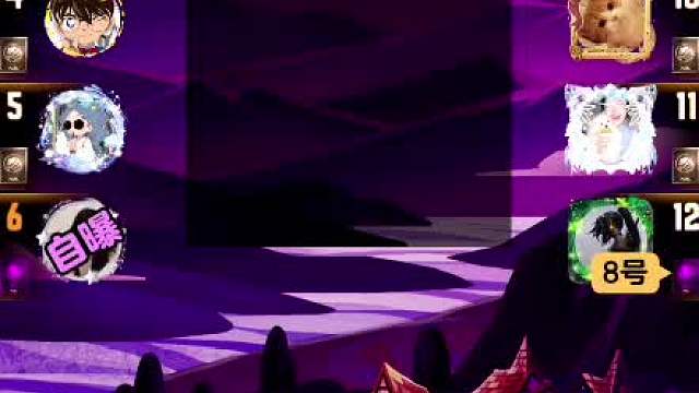 天天狼人#认真游戏-片段58（有时候真的差那么一刀）