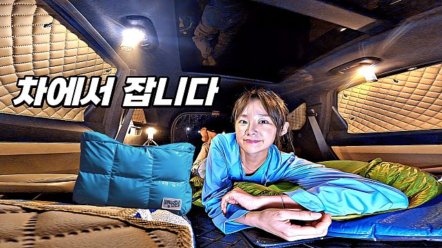 夏季车宿超Chill！简单装备，啤酒相伴，极致享受！吉江尼野营 / 解压视频