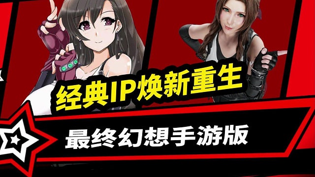 预约破百万！最终幻想凭这3点革新，秒了99%MMO手游