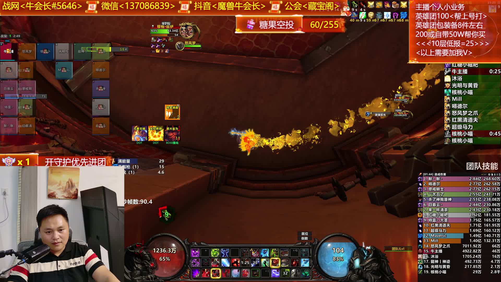 正式服-带团主播-带团主播