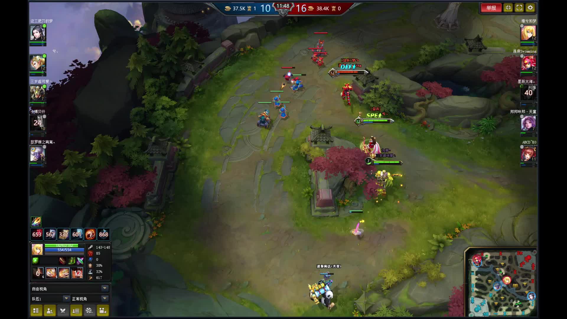 两刀秒袋鼠的龙女