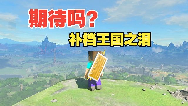 塞尔达传说重新起航！