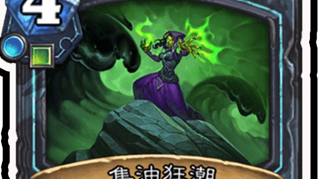 【新卡速递】全面！能解场能洛欧塞布！死骑冰霜大军！