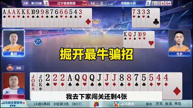 残局最牛的骗招，这可太厉害了