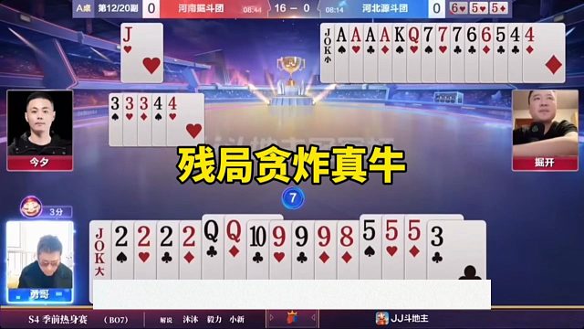 神配合贪炸，残局太牛了