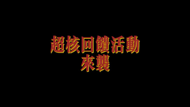 金铲铲超核618活动公布，你怎么看