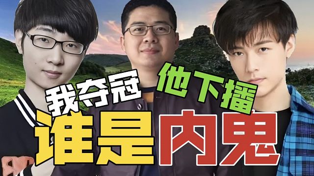 Zhou辟谣《Sylar看我夺冠，直接下播》：Sylar恭喜我了，他被弹幕架住了，不下播不行。但小刘