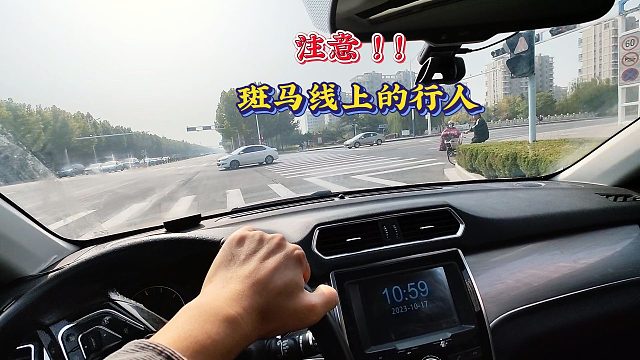 开车遇到行人横穿马路，这样做才能避免行人突然折返，而引起的事故