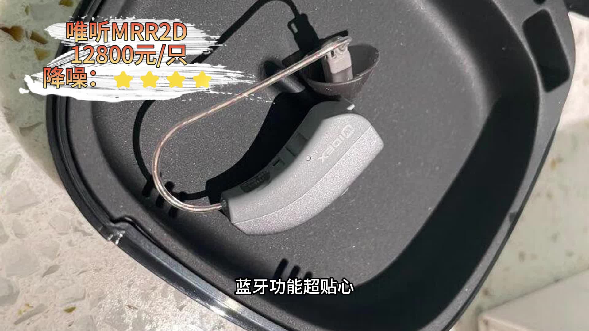 助听器什么牌子的质量好？推荐5款优质机型，轻松聆听！