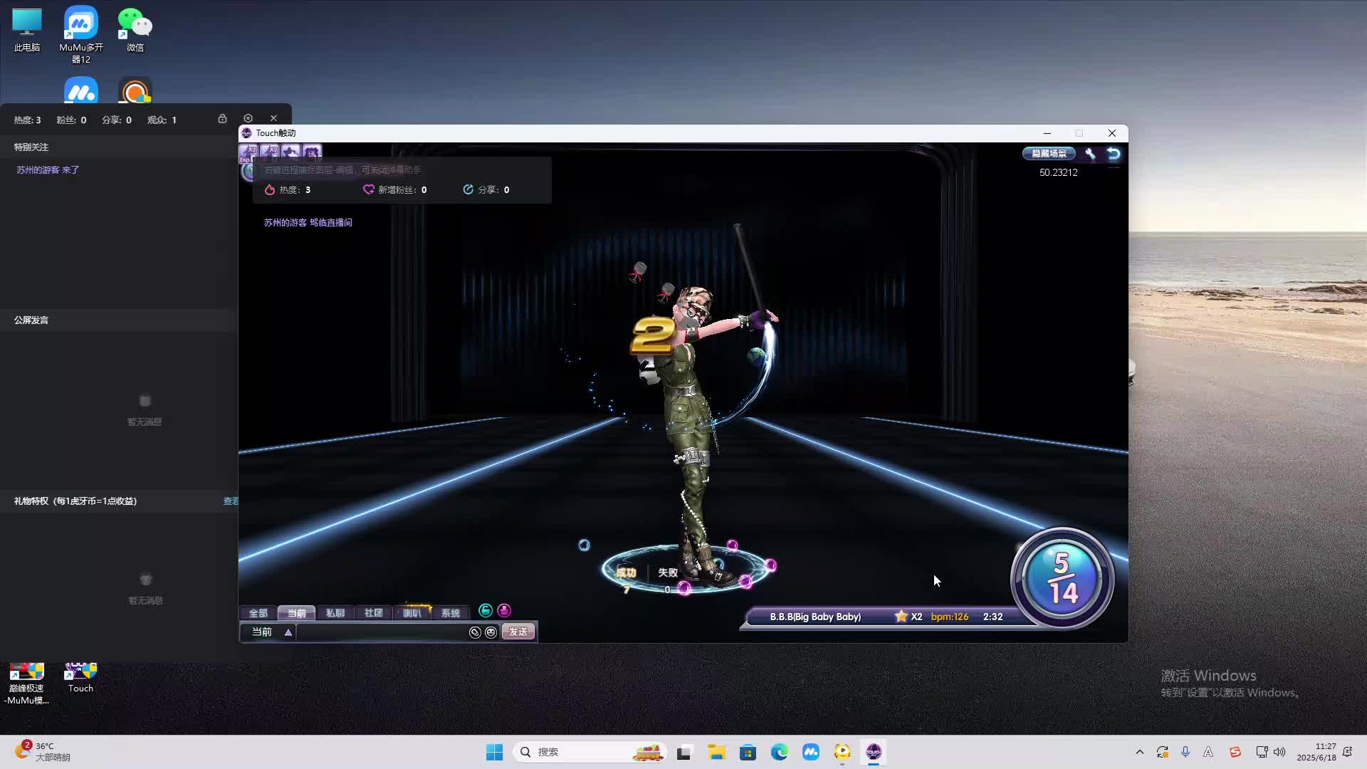 海无量的直播间。-片段1